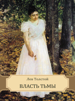 cover image of Vlast' t'my
